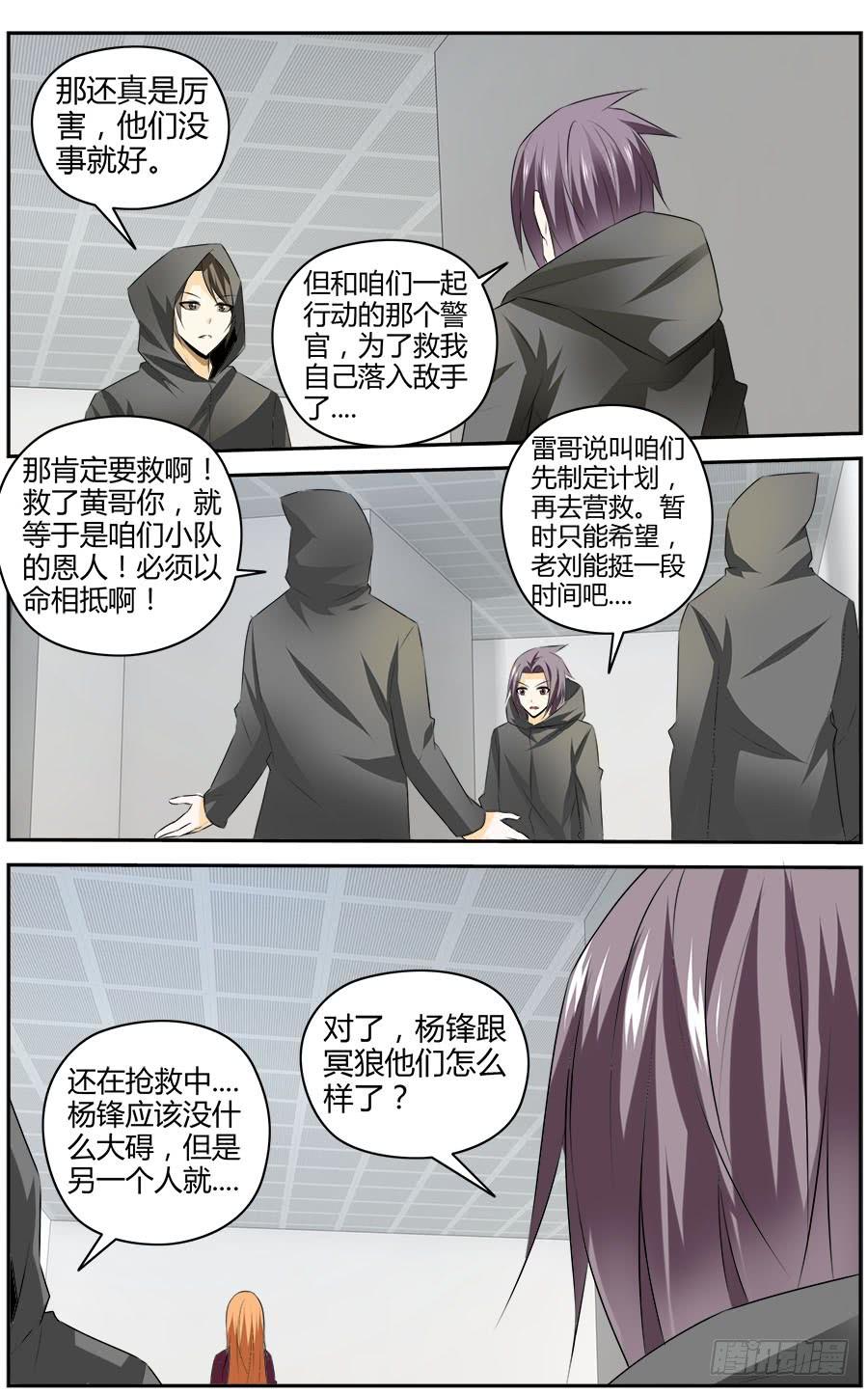 寄生少女 301.逃离战场！ 第19页