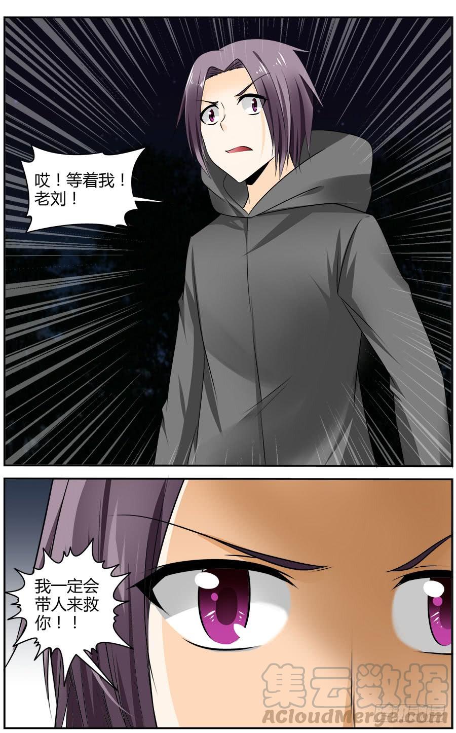 寄生少女 301.逃离战场！ 第13页