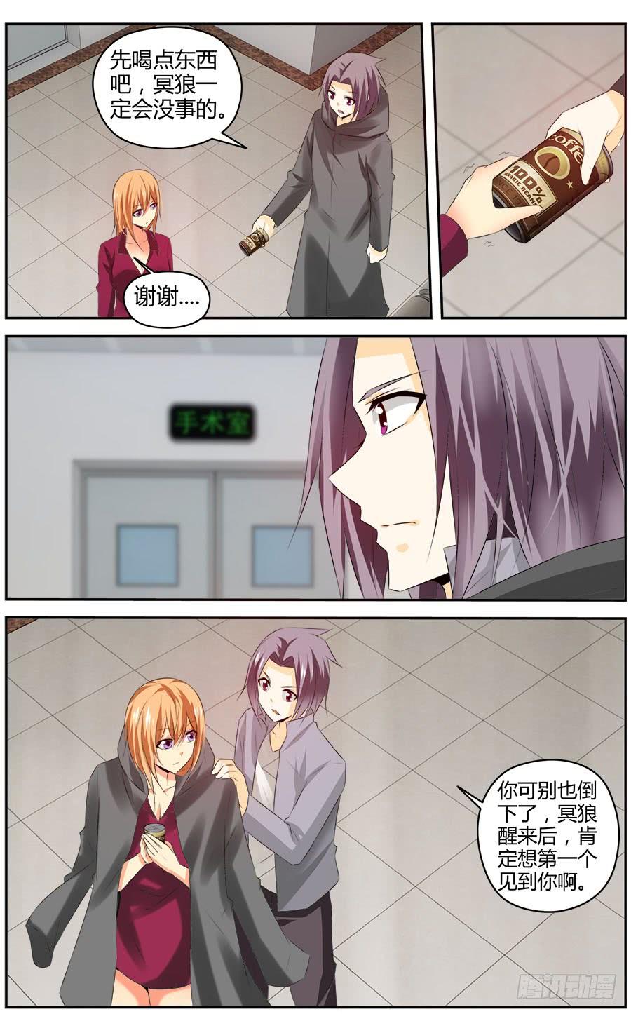 寄生少女 301.逃离战场！ 第20页