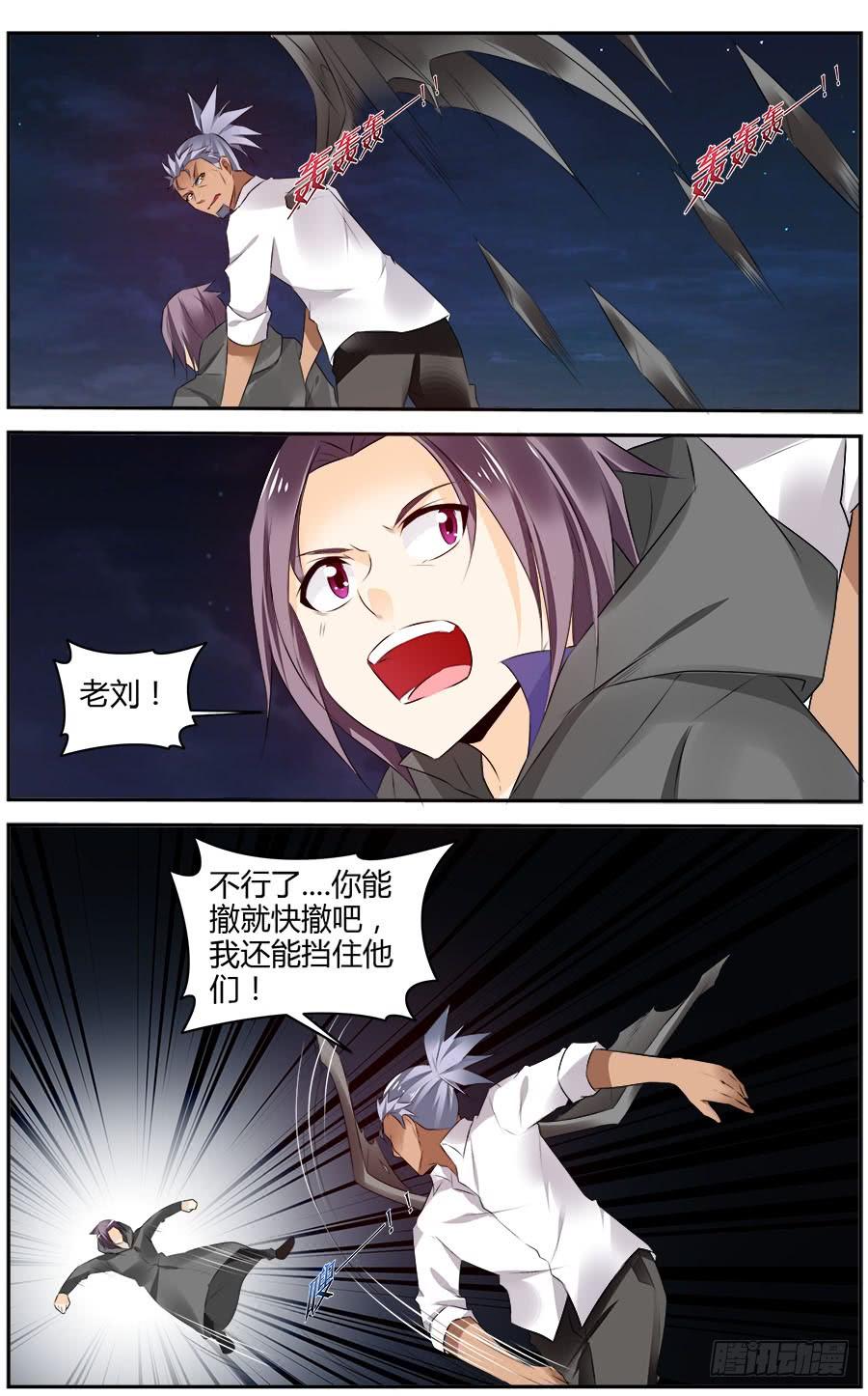 寄生少女 301.逃离战场！ 第10页