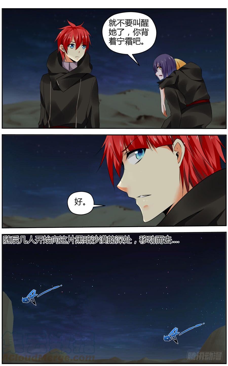 寄生少女 301.逃离战场！ 第17页