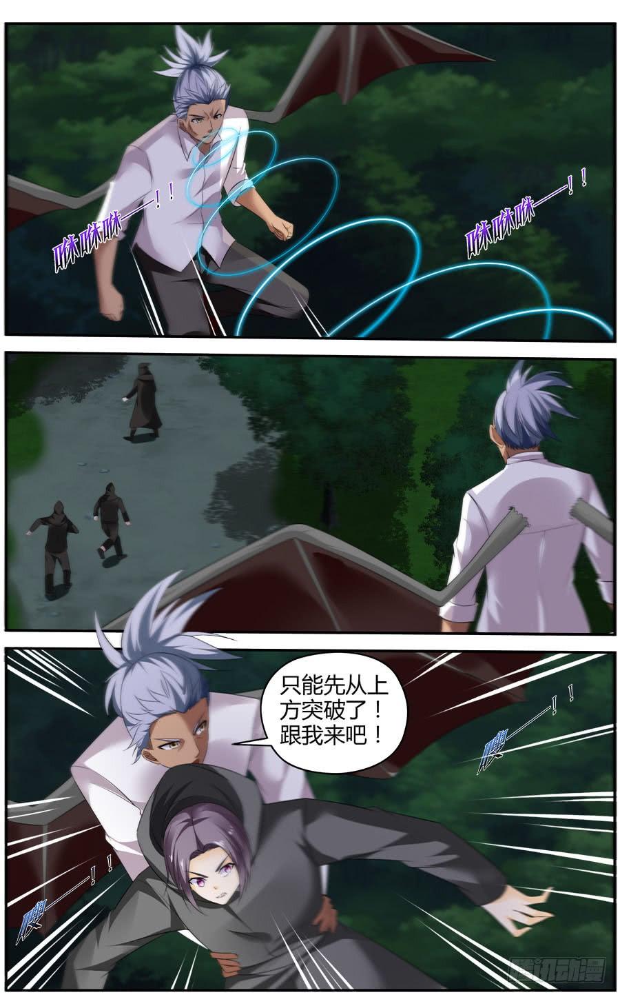 寄生少女 301.逃离战场！ 第8页