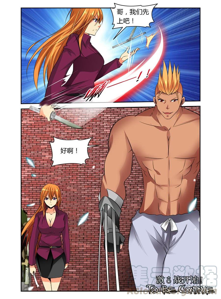 寄生少女 30.寄生体猎人 第11页