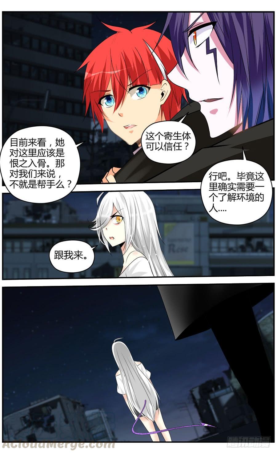寄生少女 302.地下据点实验室！ 第13页