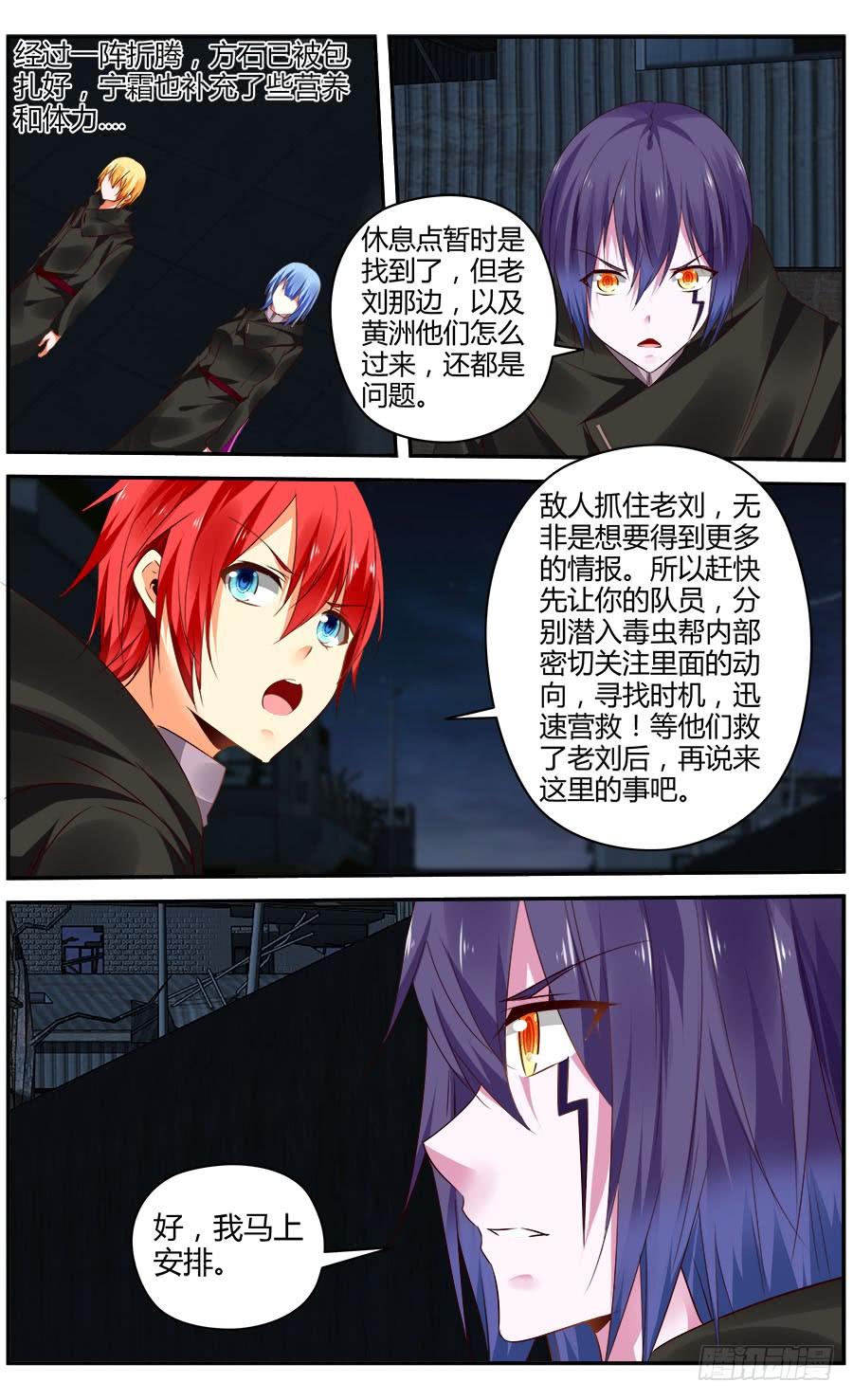 寄生少女 302.地下据点实验室！ 第15页