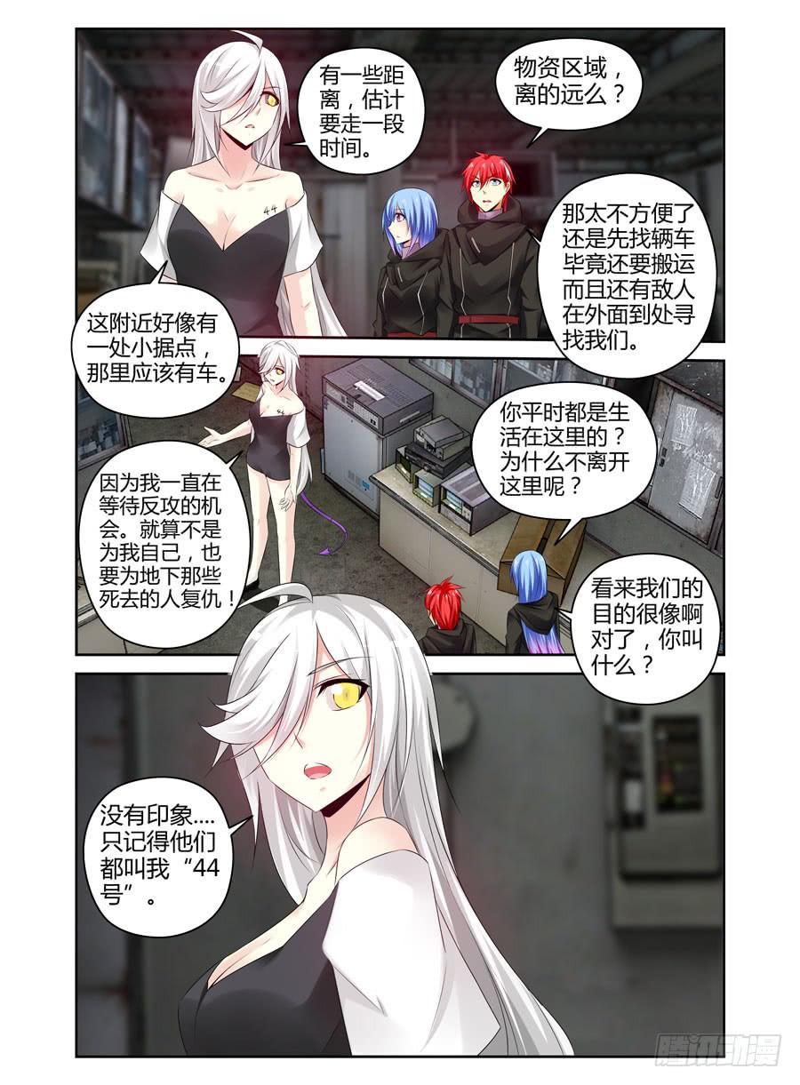 寄生少女 303.“融合”寄生体！ 第14页