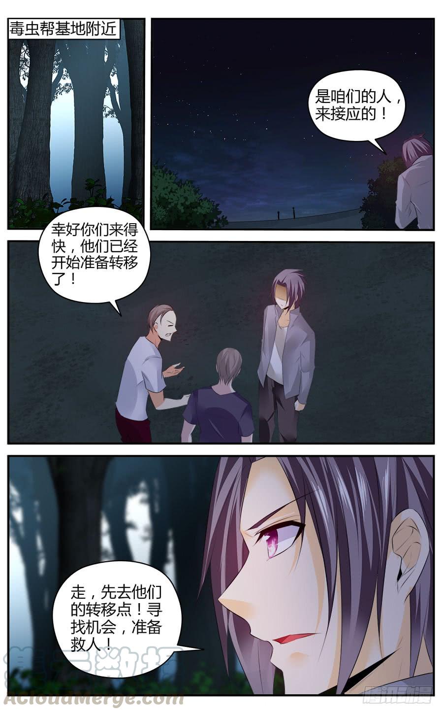 寄生少女 304.物资区域战！（上） 第5页