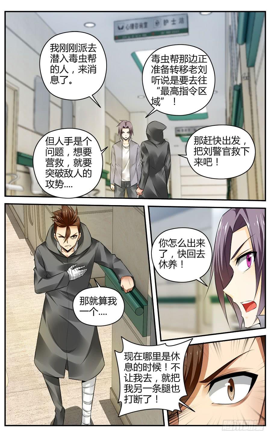 寄生少女 304.物资区域战！（上） 第2页