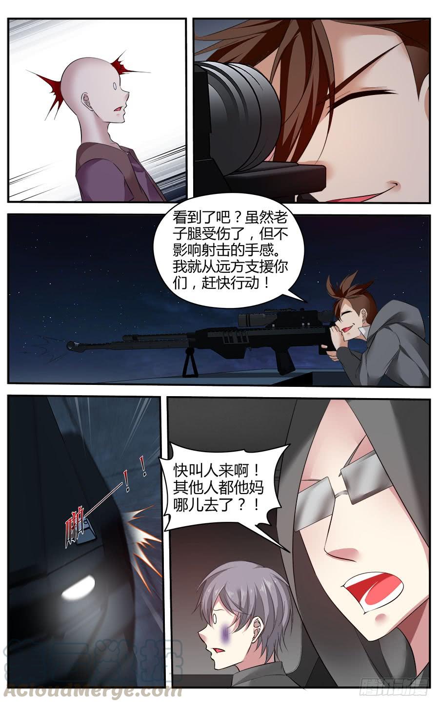 寄生少女 304.物资区域战！（上） 第9页