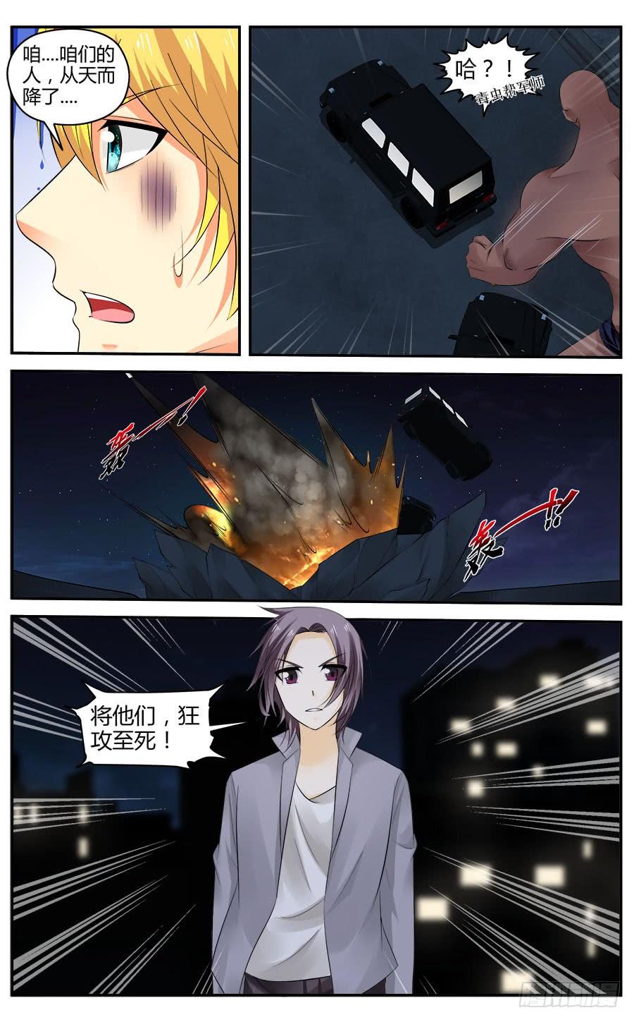 寄生少女 304.物资区域战！（上） 第10页