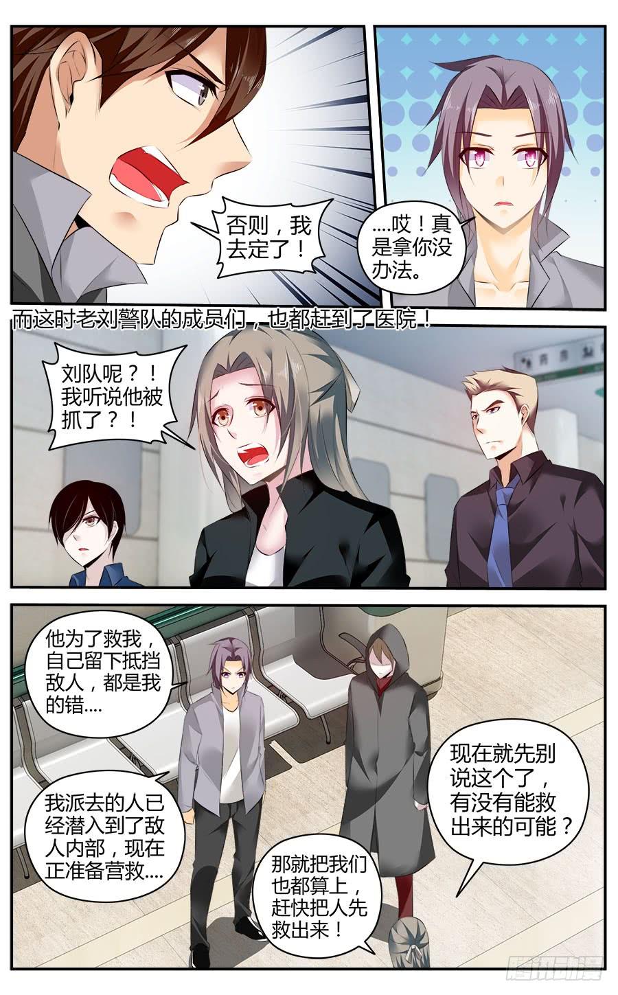 寄生少女 304.物资区域战！（上） 第3页