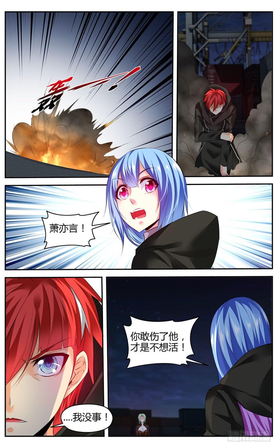 寄生少女 305.物资区域战！（下） 第12页