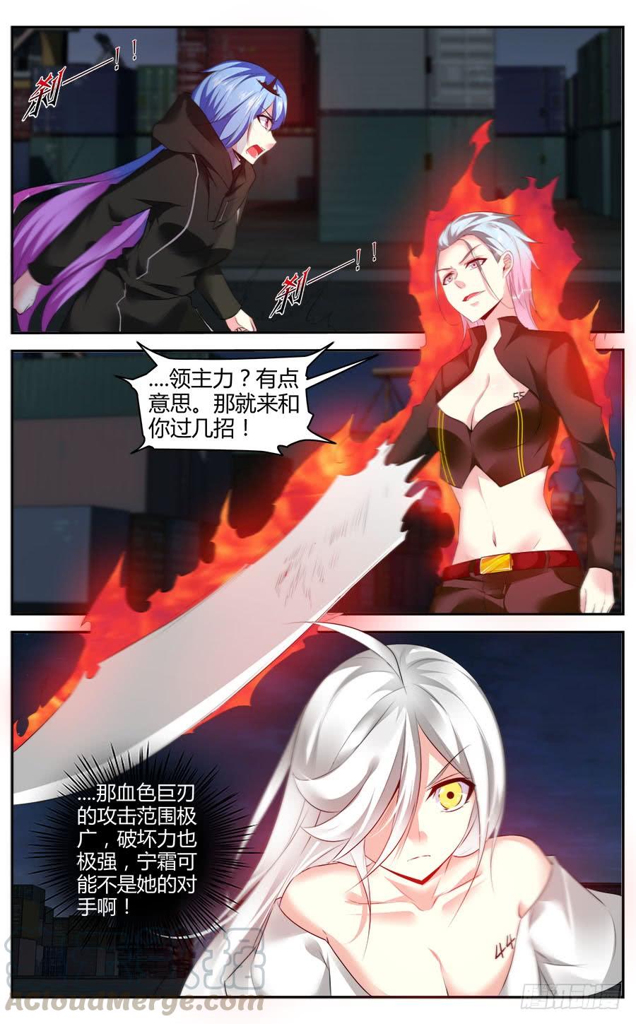 寄生少女 305.物资区域战！（下） 第13页
