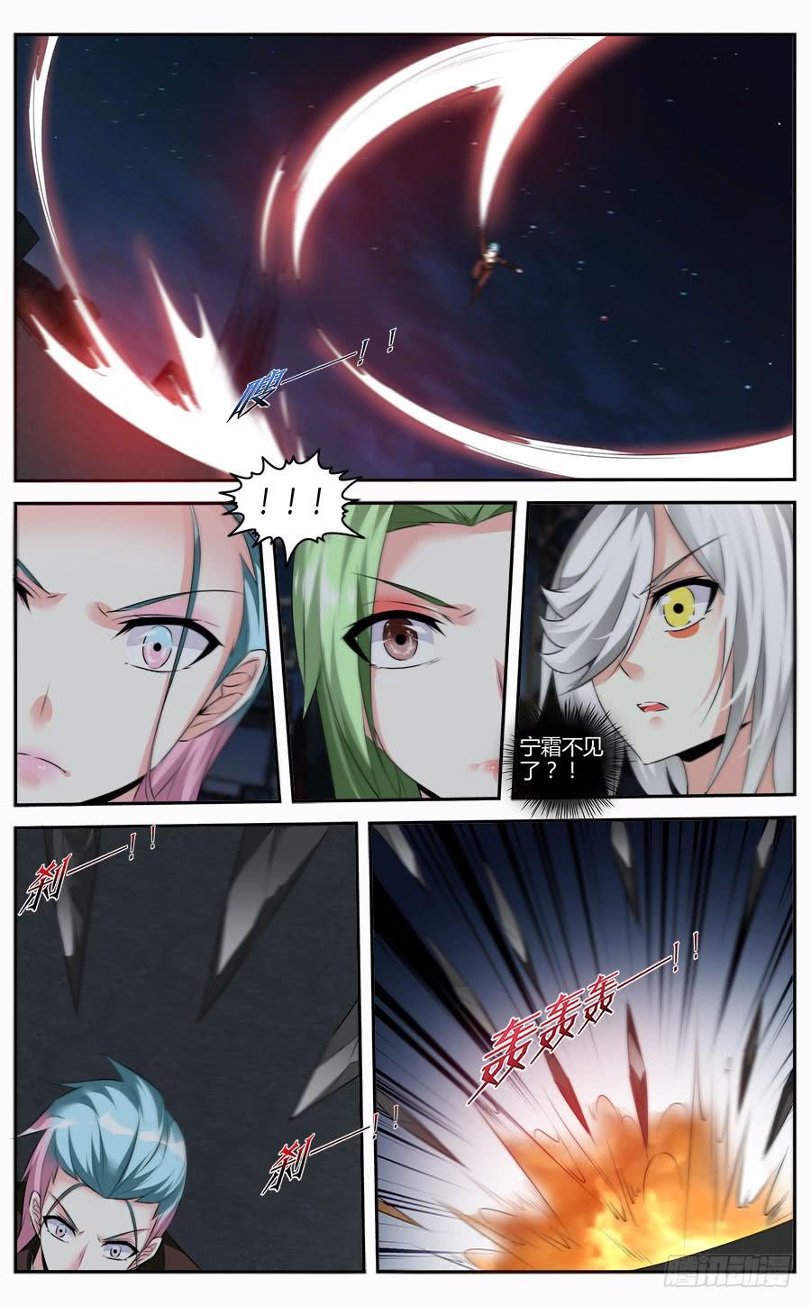 寄生少女 305.物资区域战！（下） 第14页