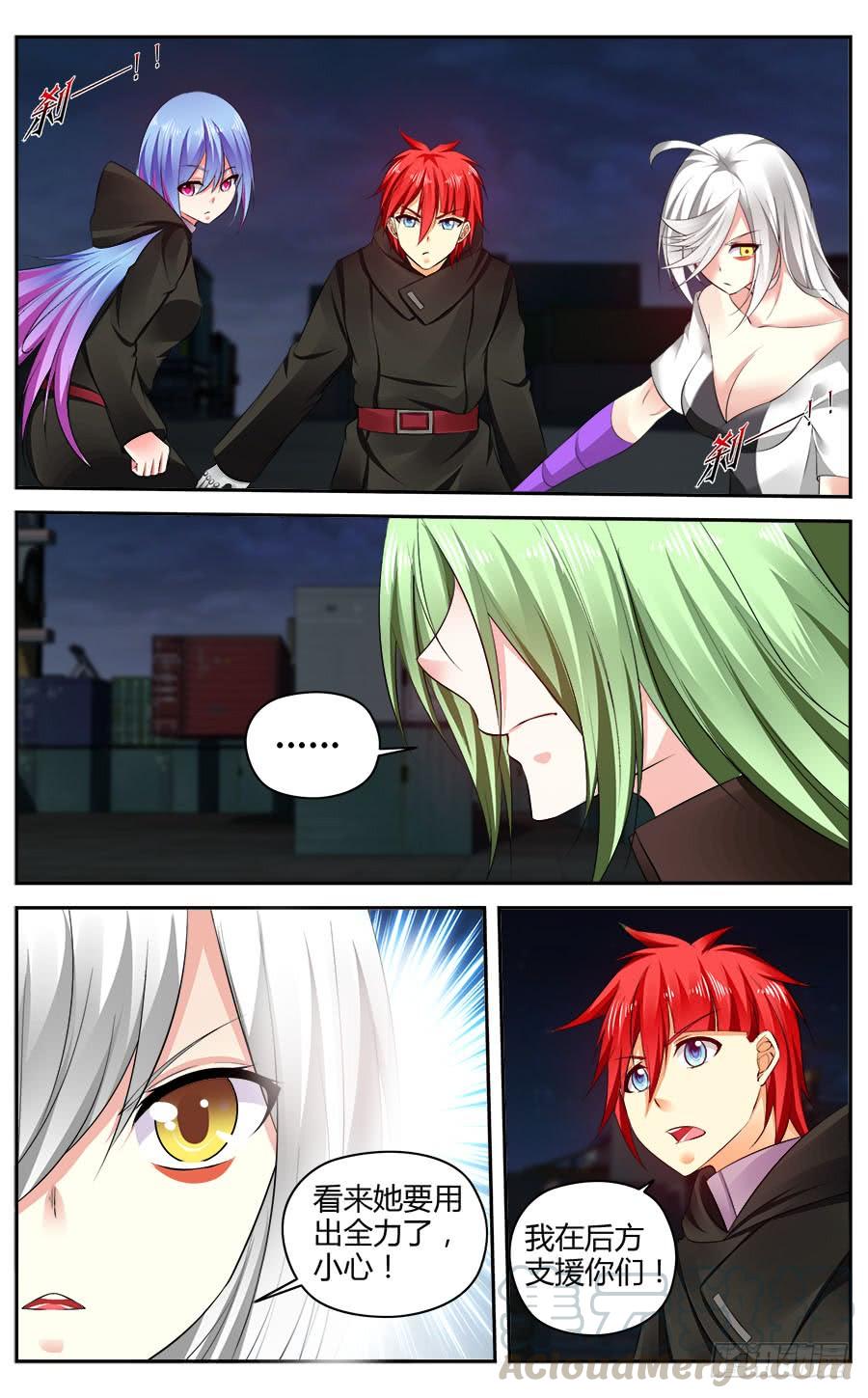 寄生少女 305.物资区域战！（下） 第9页