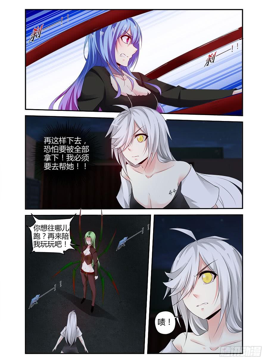 寄生少女 306.久远的回忆 第3页