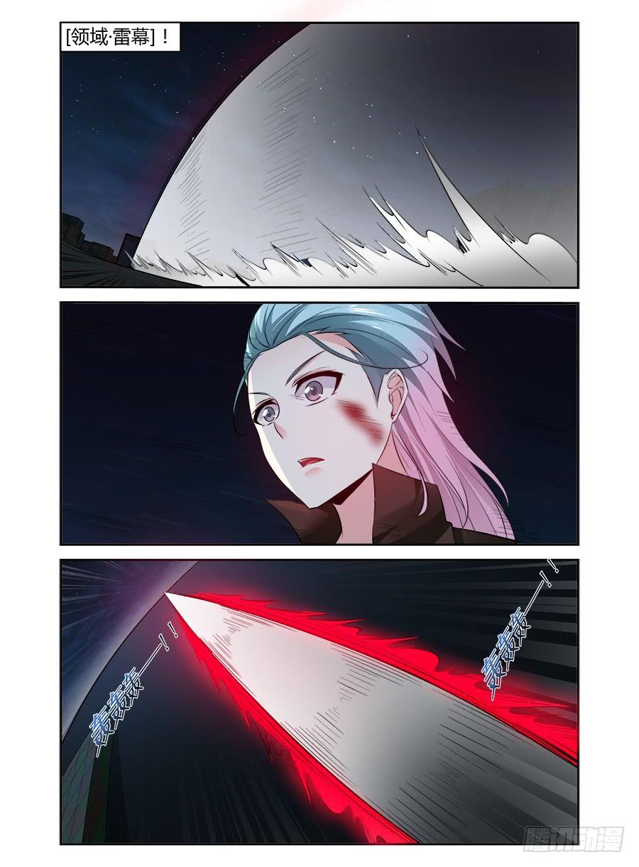 寄生少女 306.久远的回忆 第11页