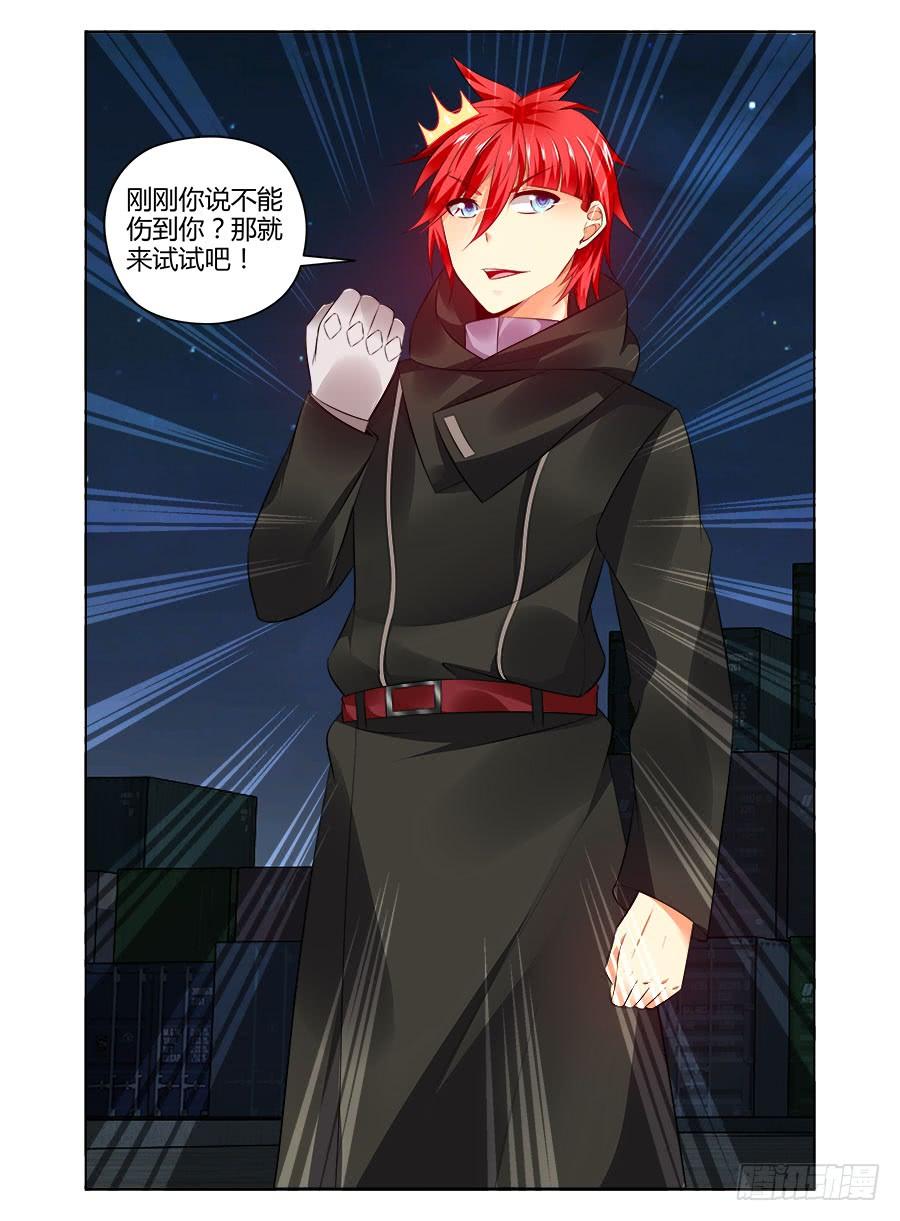 寄生少女 306.久远的回忆 第8页