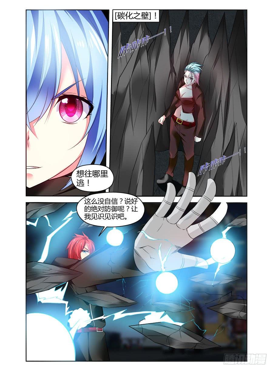 寄生少女 306.久远的回忆 第10页
