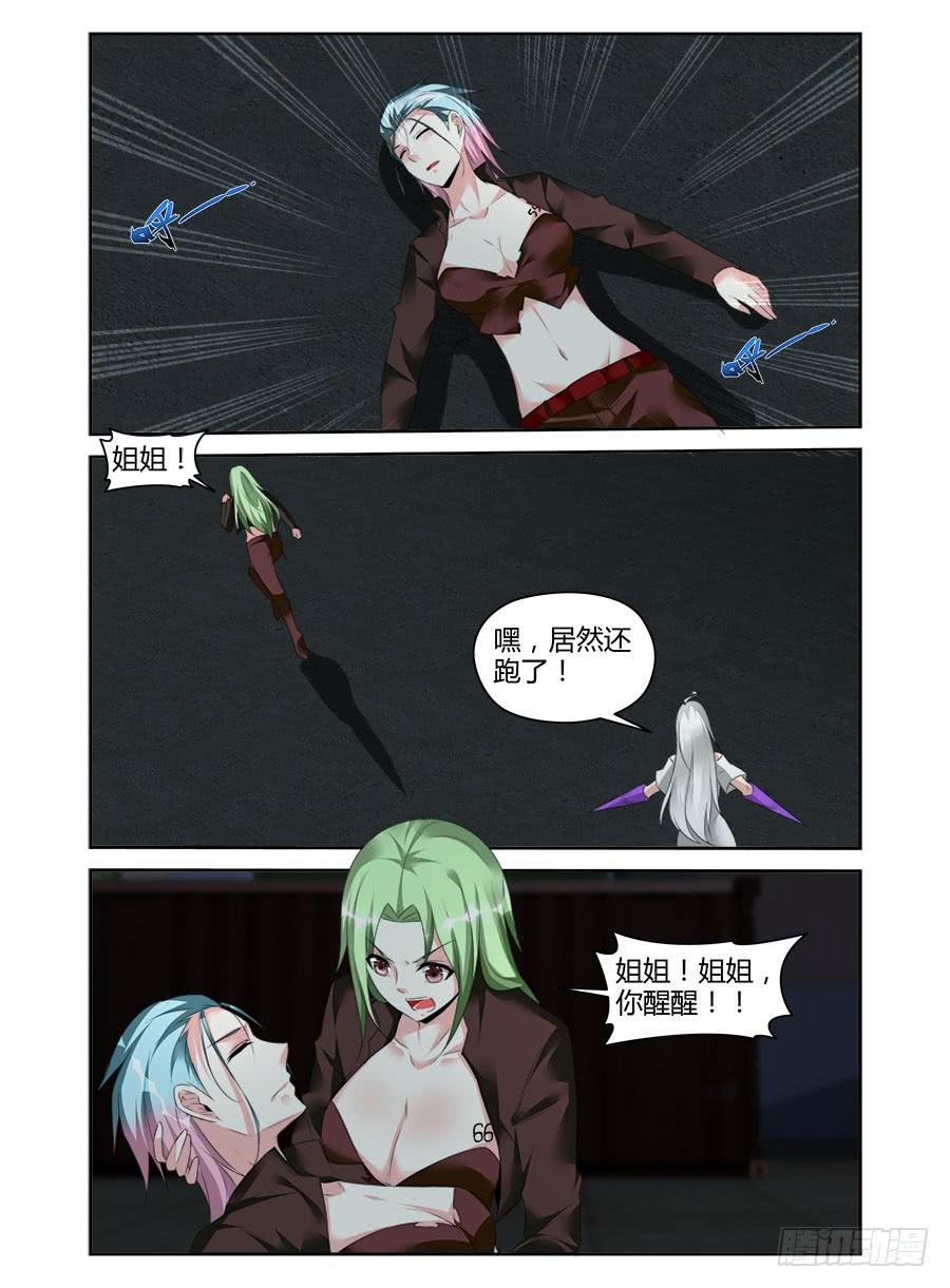 寄生少女 306.久远的回忆 第14页