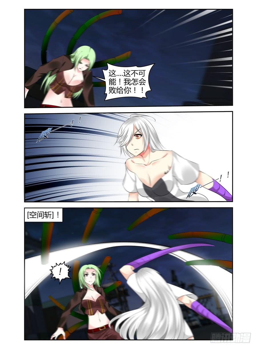 寄生少女 307.深蓝领主一挑三！ 第12页