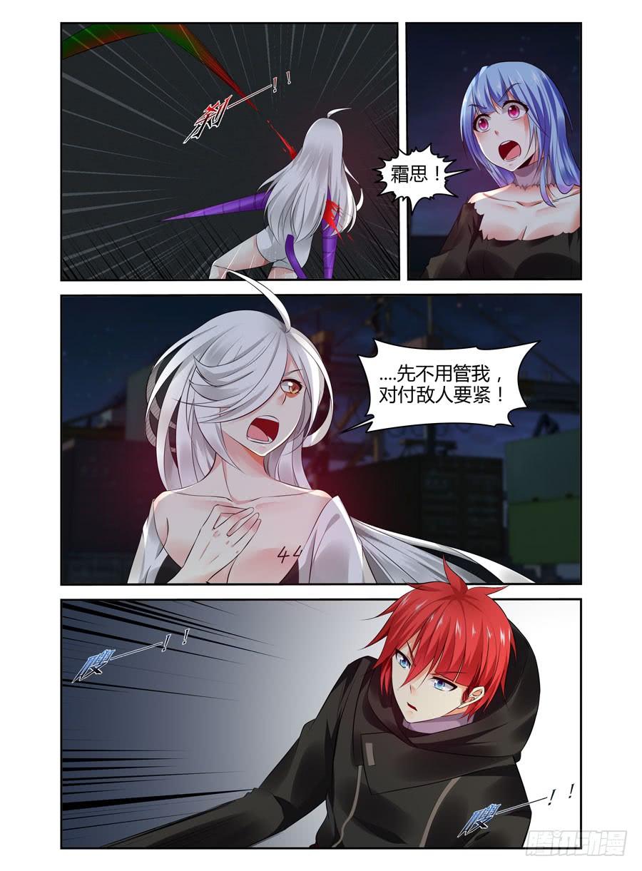 寄生少女 307.深蓝领主一挑三！ 第2页