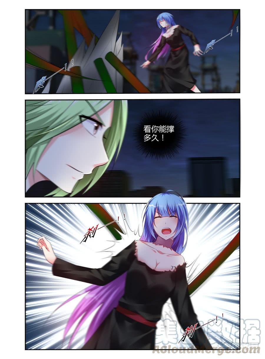 寄生少女 307.深蓝领主一挑三！ 第5页