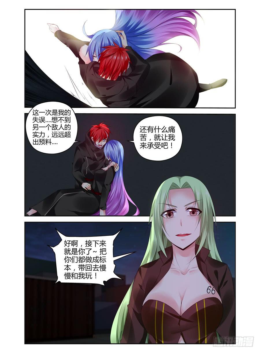 寄生少女 307.深蓝领主一挑三！ 第8页