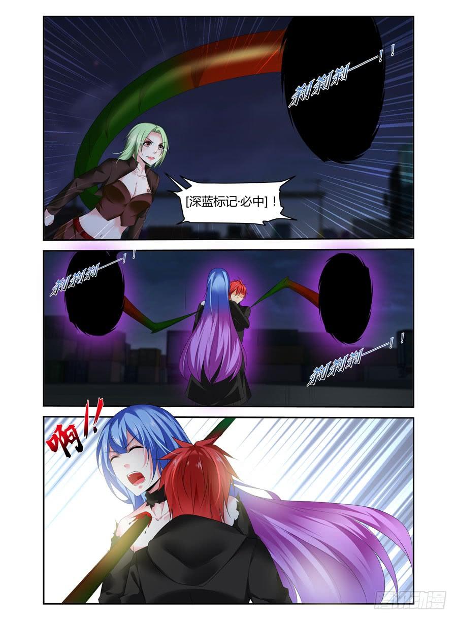 寄生少女 307.深蓝领主一挑三！ 第7页
