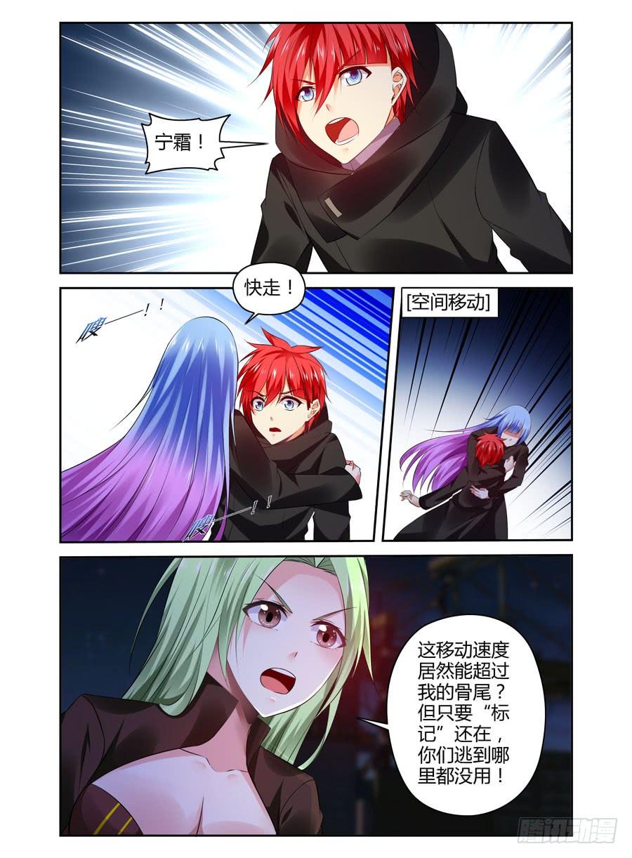 寄生少女 307.深蓝领主一挑三！ 第6页