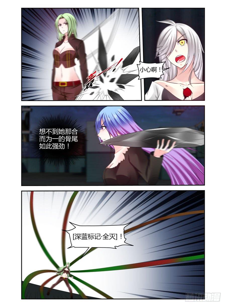 寄生少女 307.深蓝领主一挑三！ 第4页