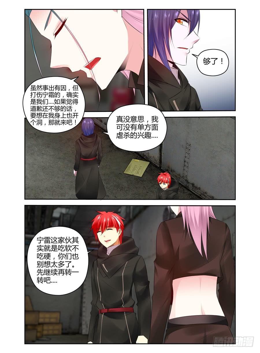 寄生少女 308.要在我身上开个洞吗？！ 第2页