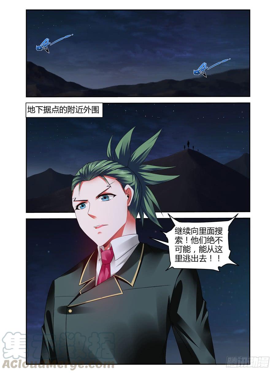 寄生少女 308.要在我身上开个洞吗？！ 第3页