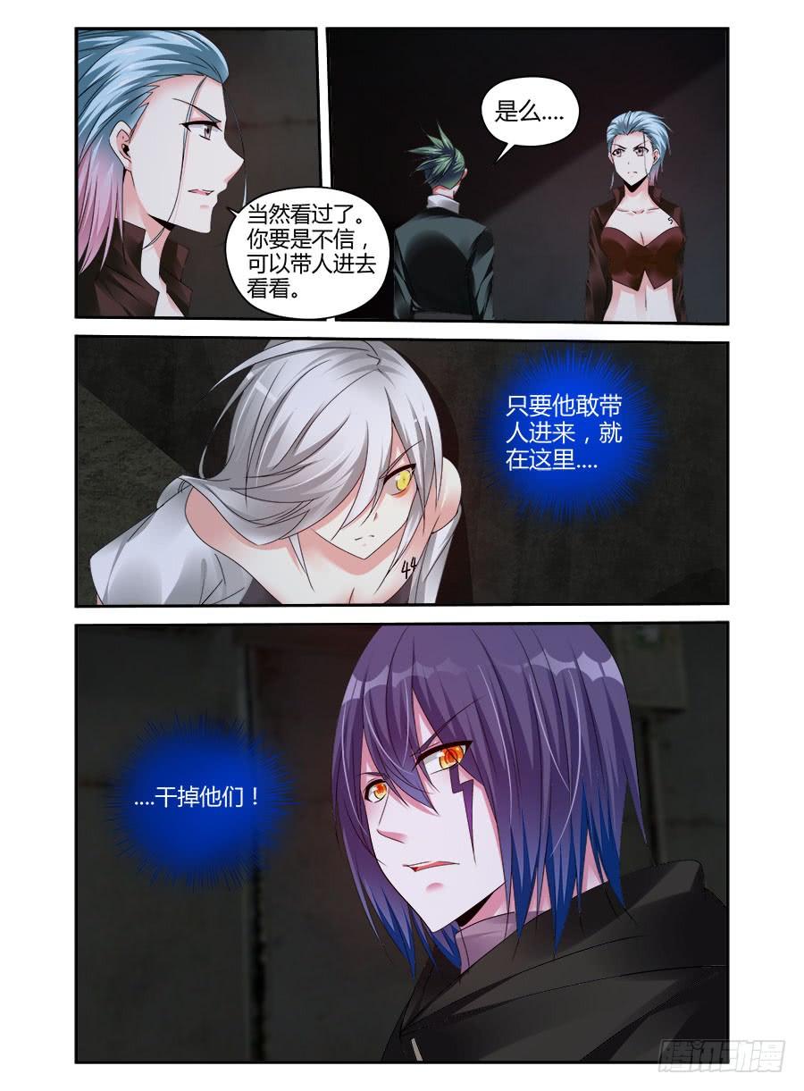 寄生少女 309.听说你要来虐泉？ 第16页