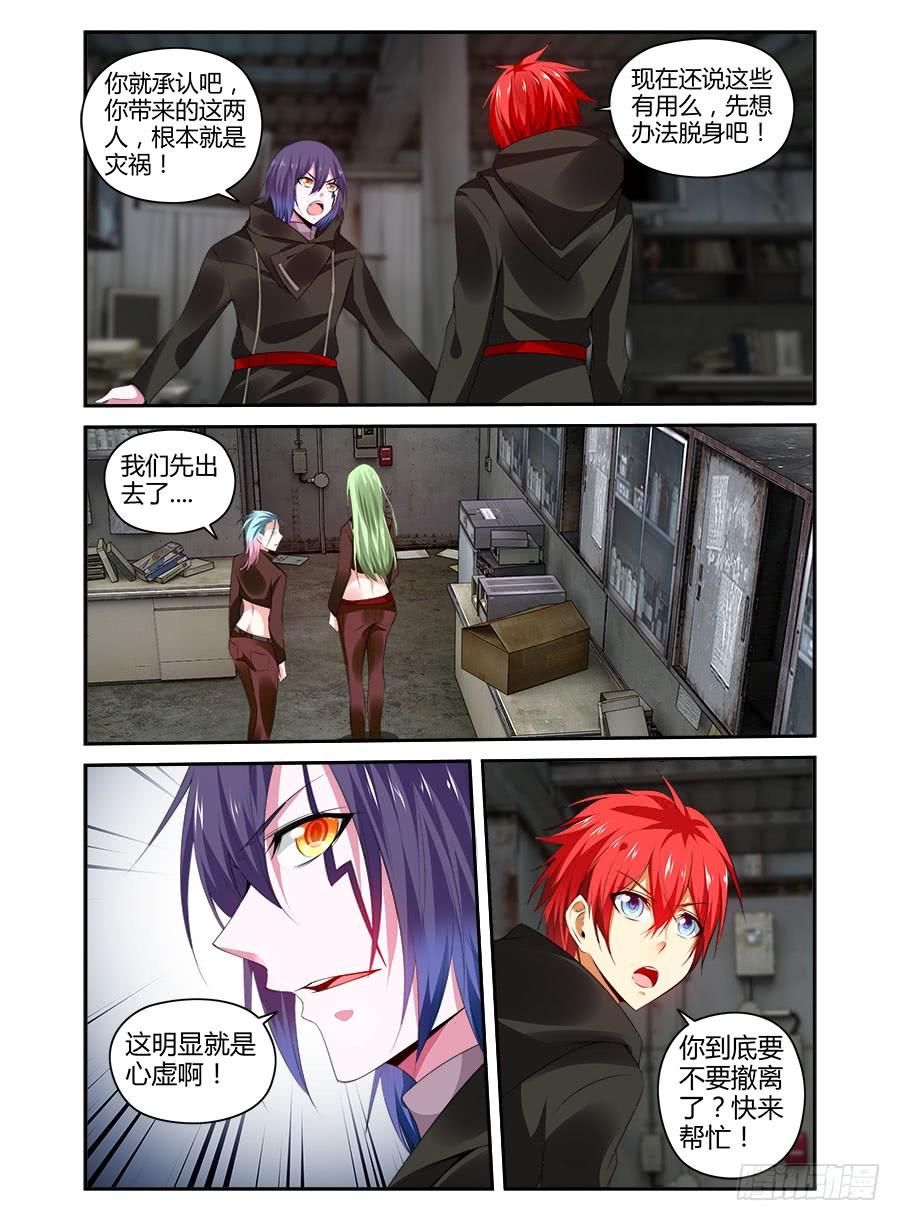 寄生少女 309.听说你要来虐泉？ 第12页