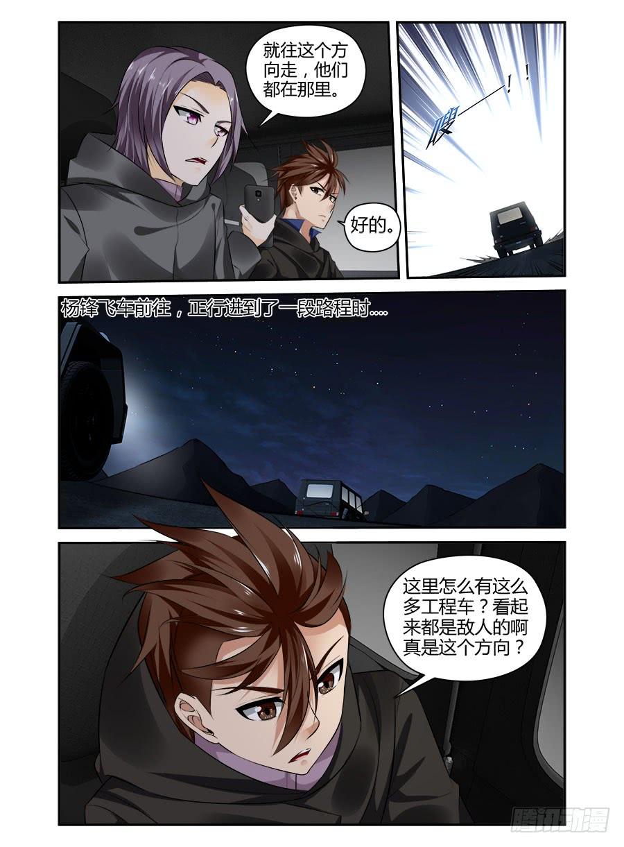 寄生少女 309.听说你要来虐泉？ 第8页