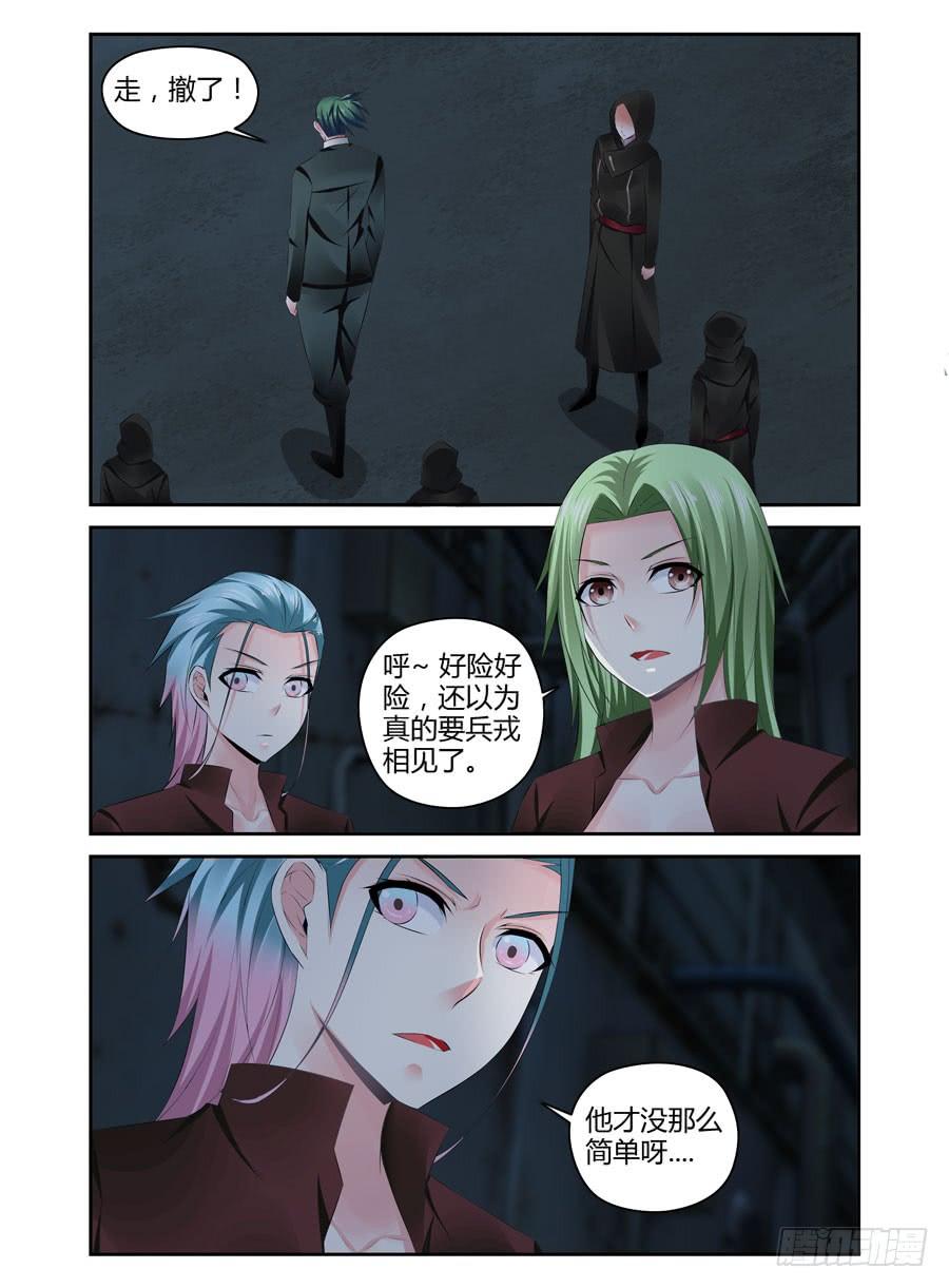 寄生少女 310.重要的“变数” 第3页
