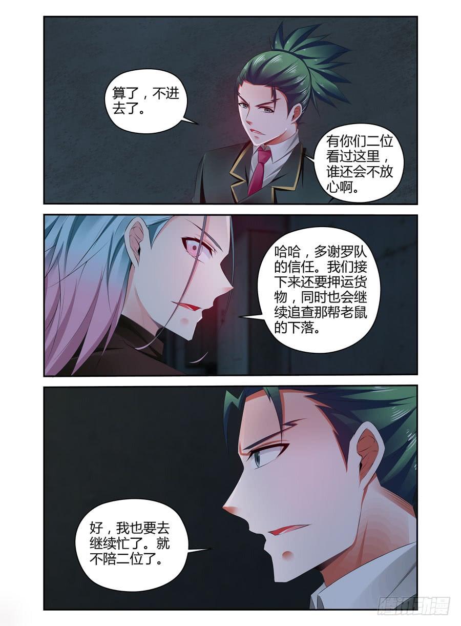 寄生少女 310.重要的“变数” 第2页