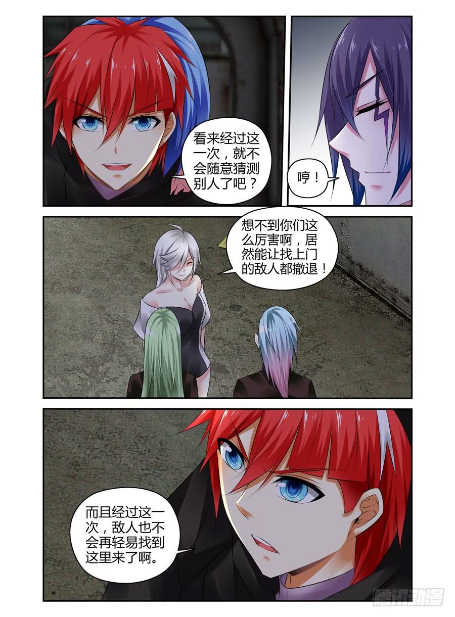 寄生少女 310.重要的“变数” 第6页