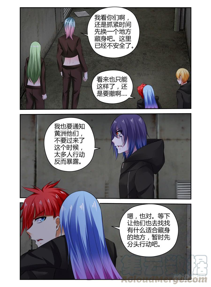 寄生少女 310.重要的“变数” 第9页