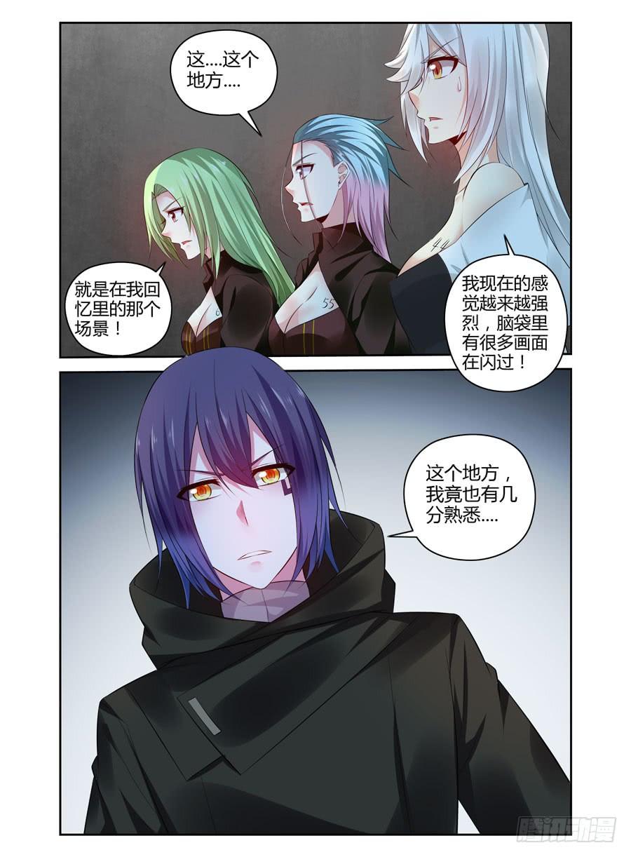 寄生少女 311.行动队的三个[分支]！ 第14页