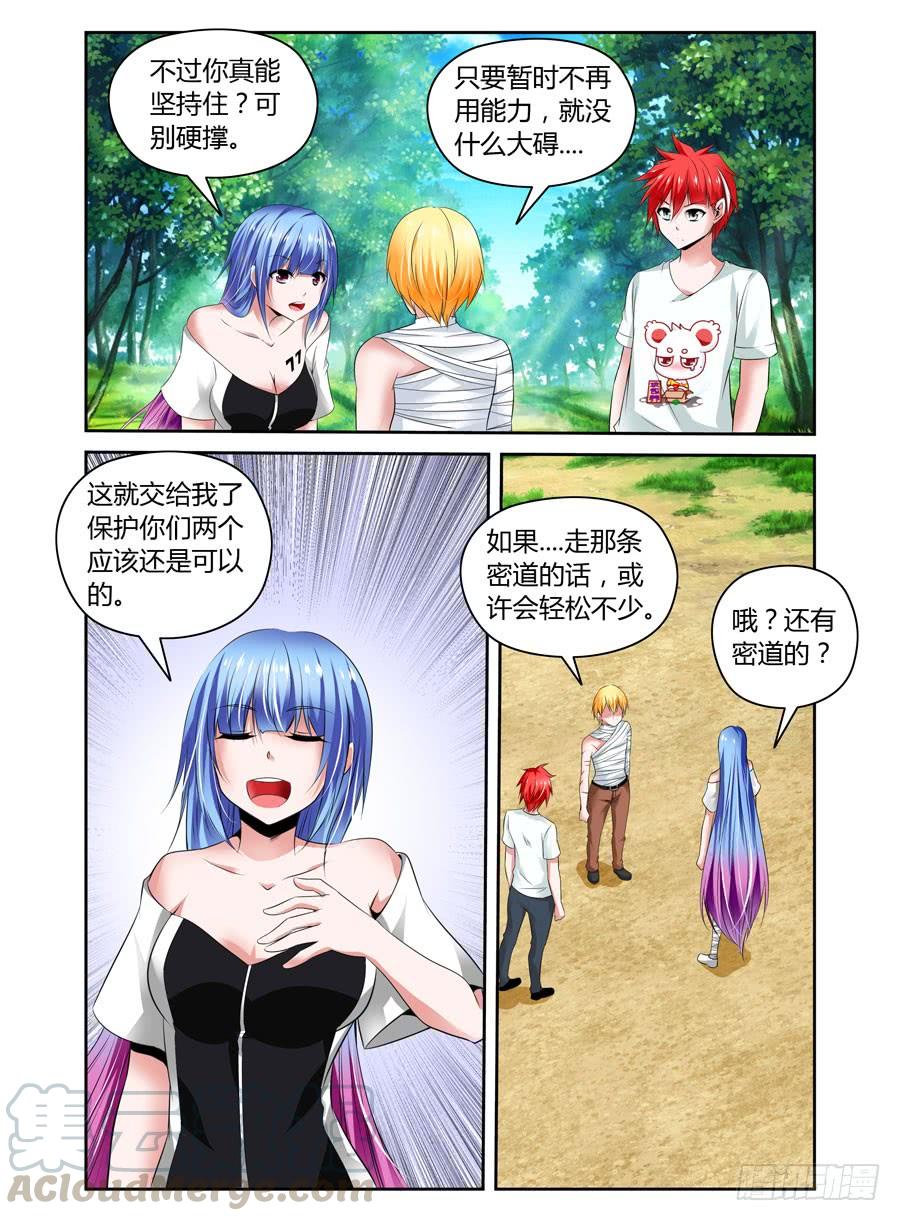 寄生少女 31.狩猎开始！ 第9页