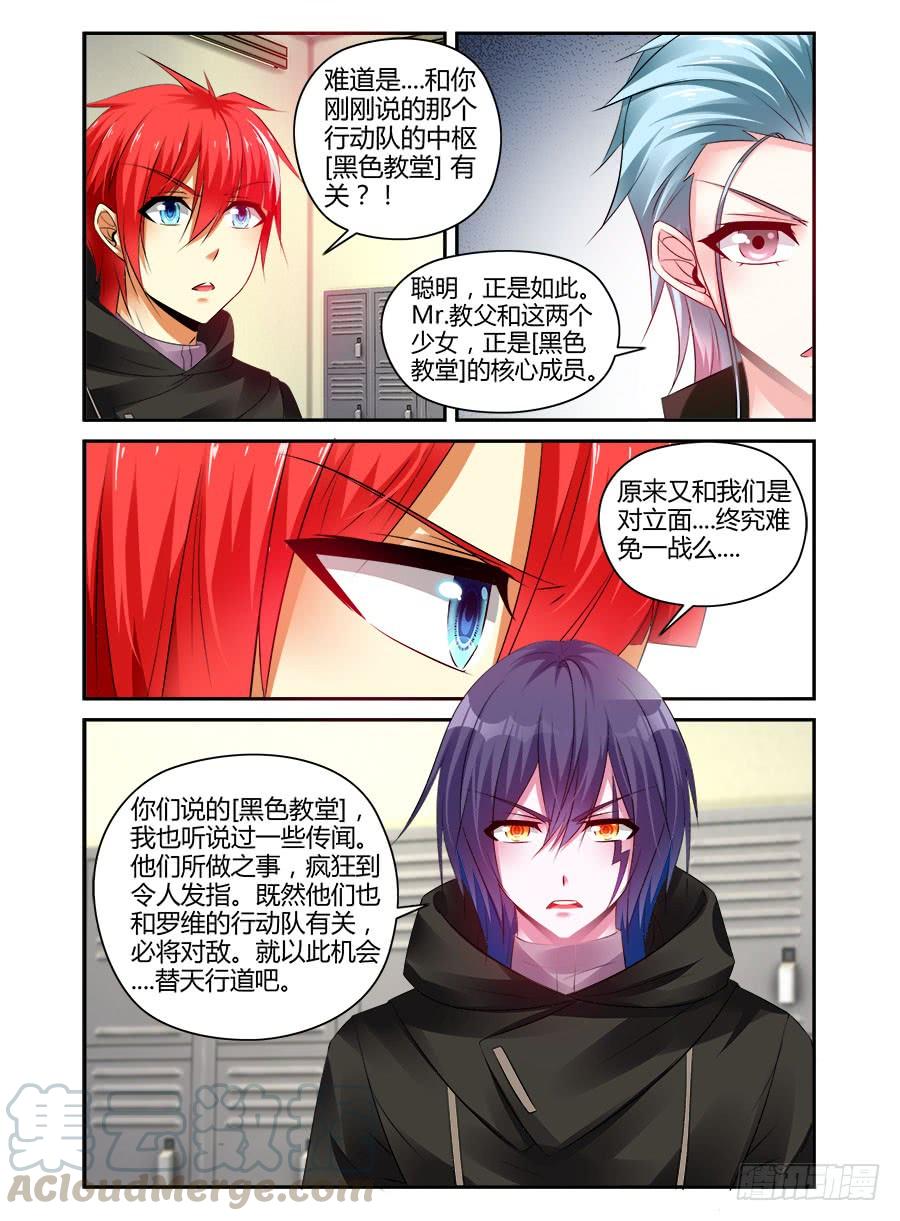 寄生少女 312.Mr.教父 第13页
