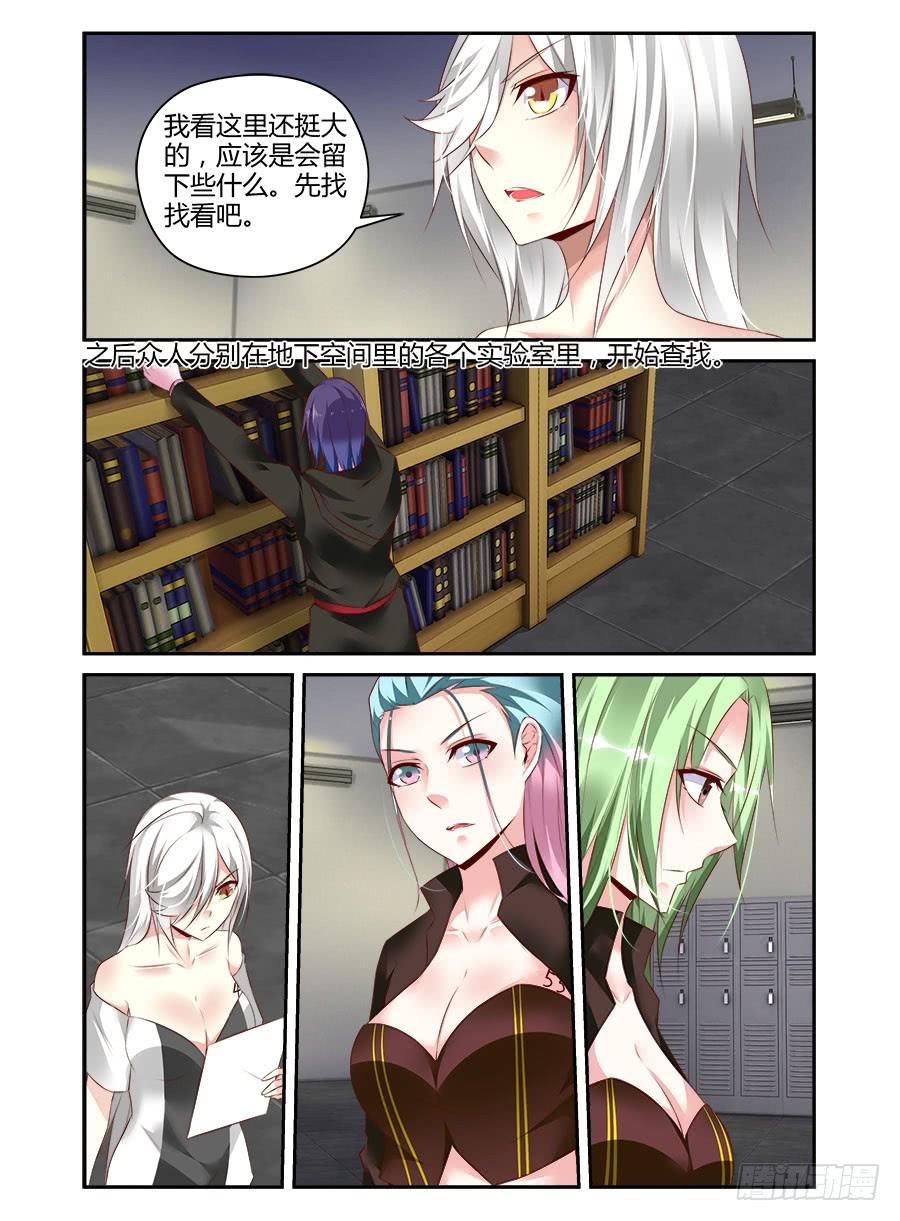 寄生少女 312.Mr.教父 第4页