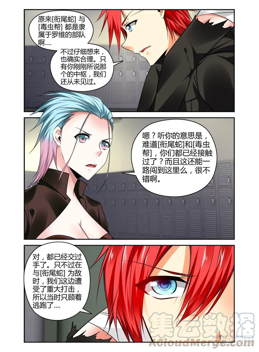 寄生少女 312.Mr.教父 第1页