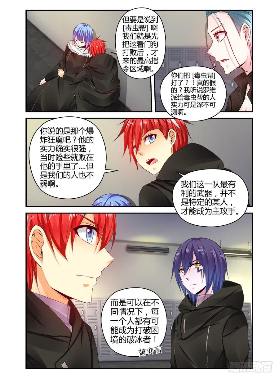 寄生少女 312.Mr.教父 第2页