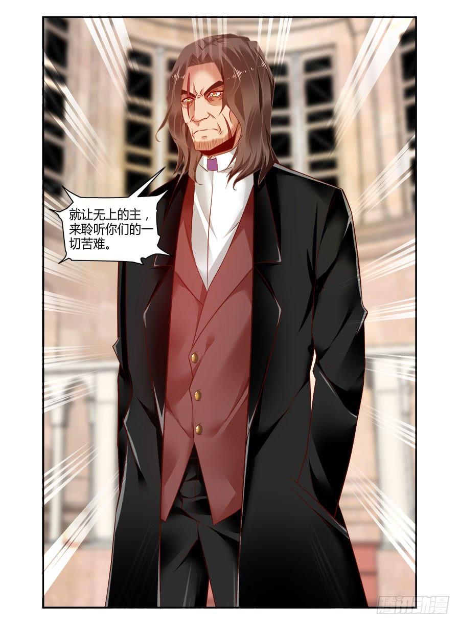 寄生少女 312.Mr.教父 第15页