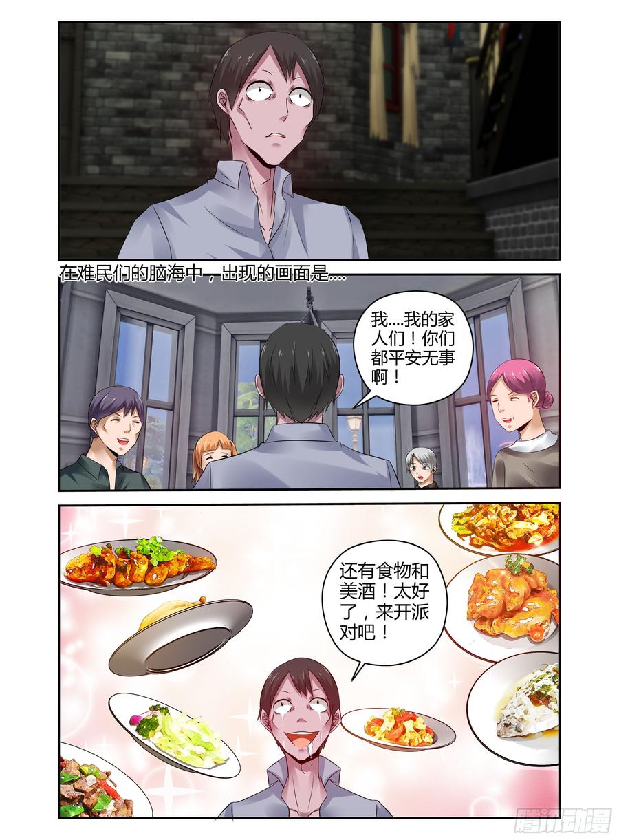 寄生少女 313.黑色教堂！ 第7页