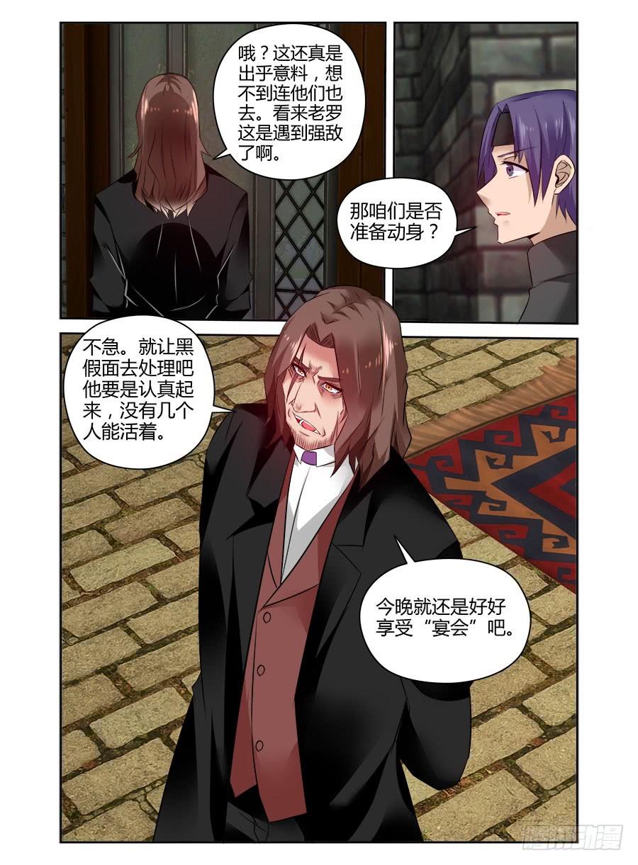 寄生少女 313.黑色教堂！ 第15页