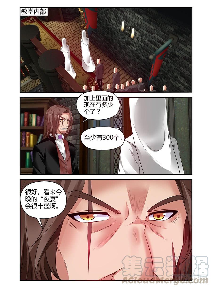 寄生少女 313.黑色教堂！ 第13页